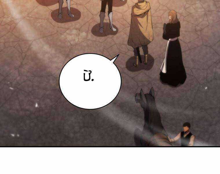 Swordmaster’s Youngest Son Chapter 23 trang 173