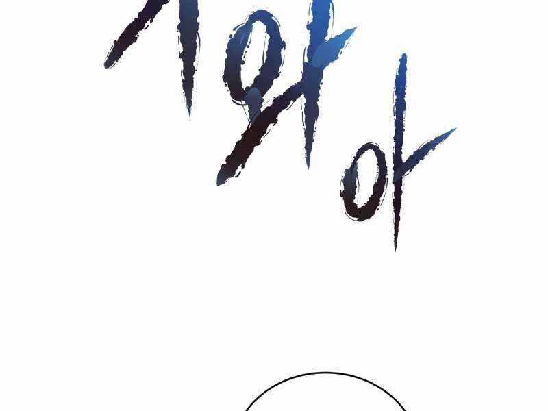 Swordmaster’s Youngest Son Chapter 24 trang 207