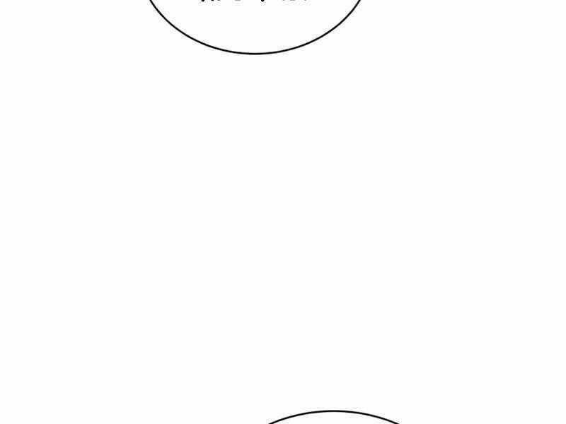 Swordmaster’s Youngest Son Chapter 25 trang 132