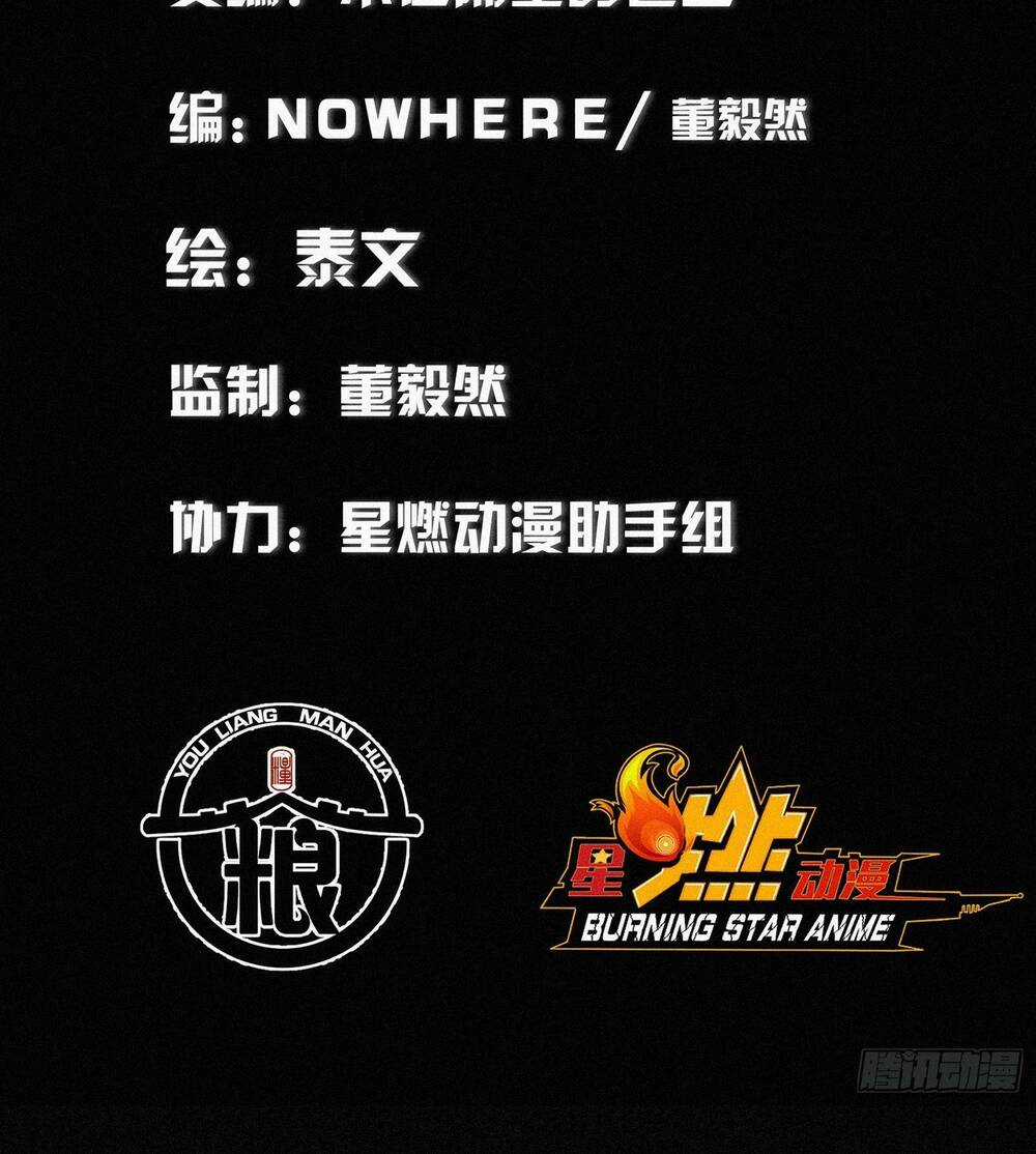 Ta Bất Cần, Đám Tôn Tử Đều Là Cấp Sss Chapter 5 trang 2