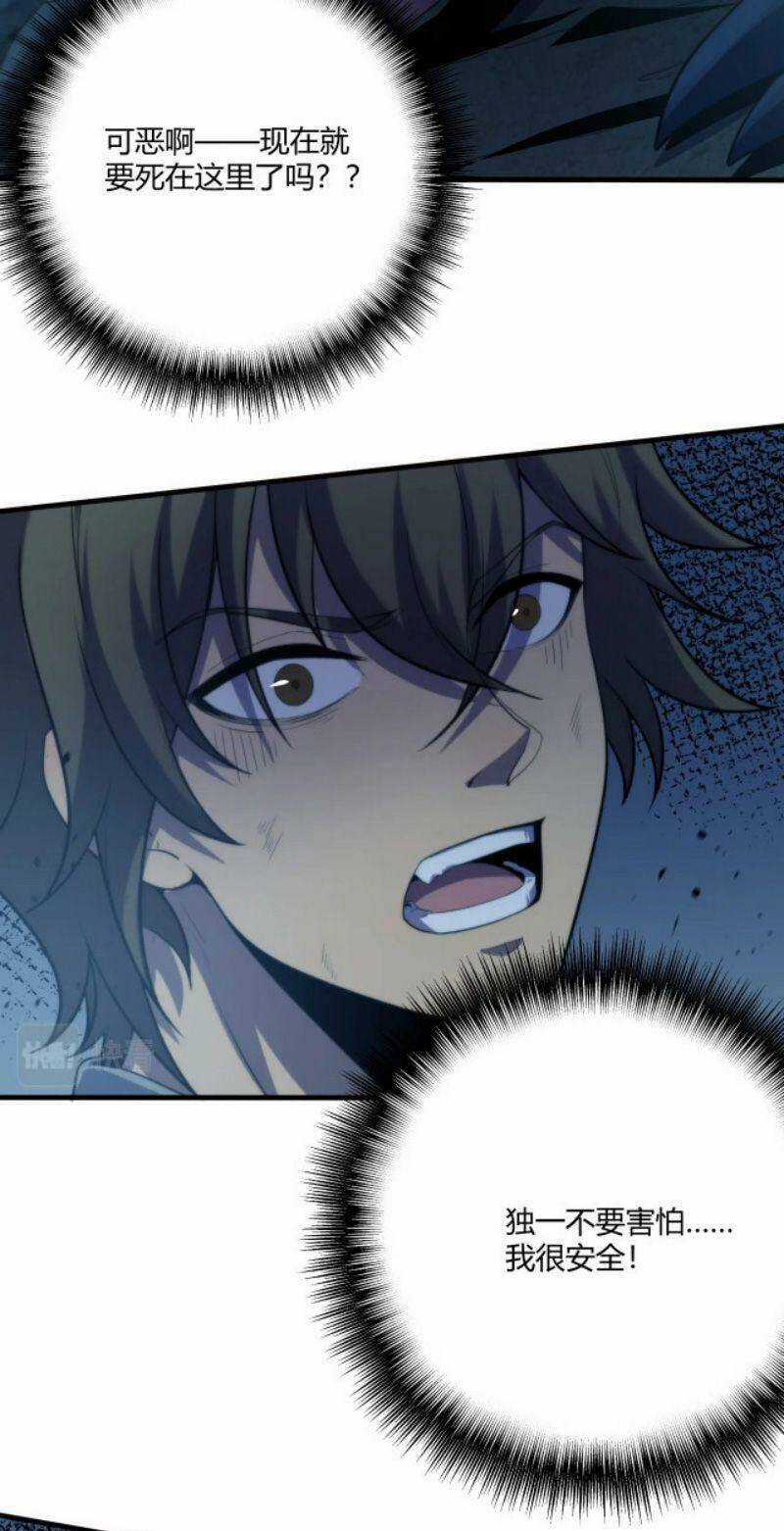 Ta Bắt Đầu Tiến Hóa Sau Khi Nuốt Chửng Ma Thần Chapter 1 trang 42