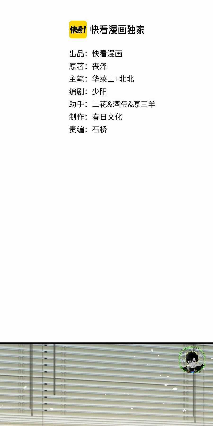 Ta Bị Kẹt Cùng Một Ngày 1000 Năm Chương 22 trang 2