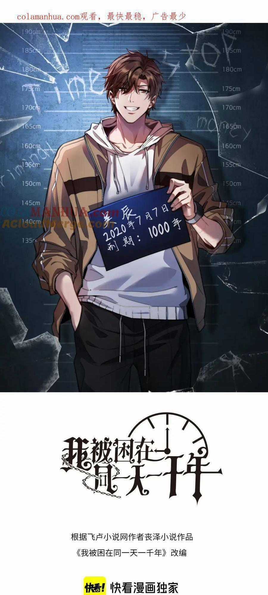 Ta Bị Kẹt Cùng Một Ngày 1000 Năm Chương 31 trang 1