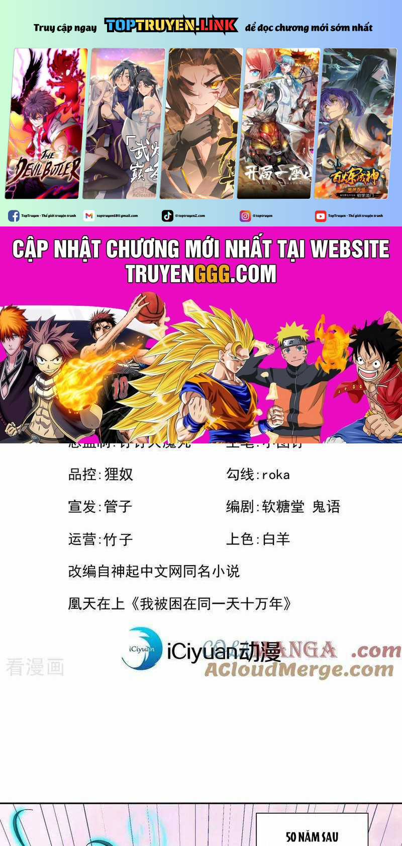 Ta Bị Nhốt Cùng Một Ngày Mười Vạn Năm Chapter 500 trang 1