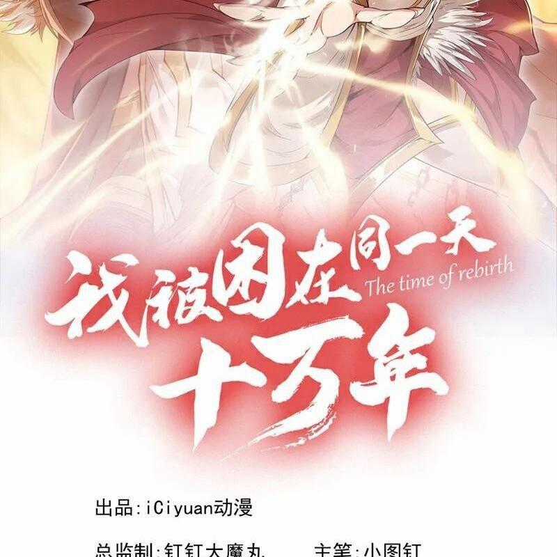 Ta Bị Nhốt Cùng Một Ngày Mười Vạn Năm Chapter 513 trang 1