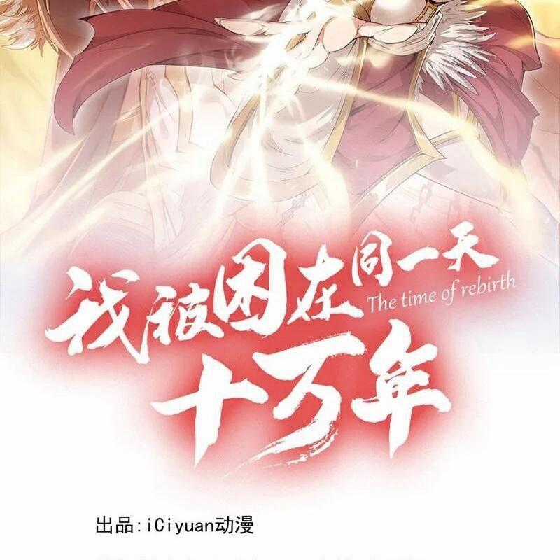Ta Bị Nhốt Cùng Một Ngày Mười Vạn Năm Chapter 515 trang 1