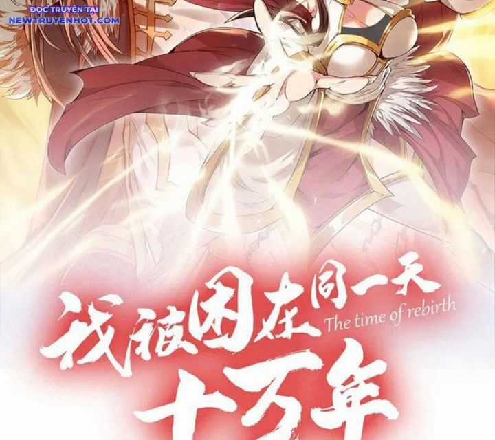 Ta Bị Nhốt Cùng Một Ngày Mười Vạn Năm Chapter 531 trang 2