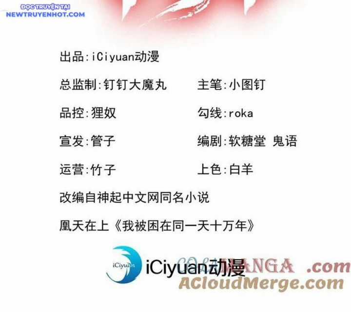 Ta Bị Nhốt Cùng Một Ngày Mười Vạn Năm Chapter 531 trang 3