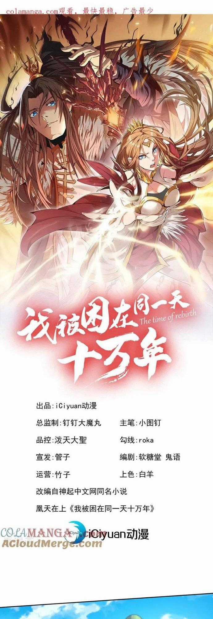 Ta Bị Nhốt Tại Cùng Một Ngày Mười Vạn Năm Chapter 462 trang 0