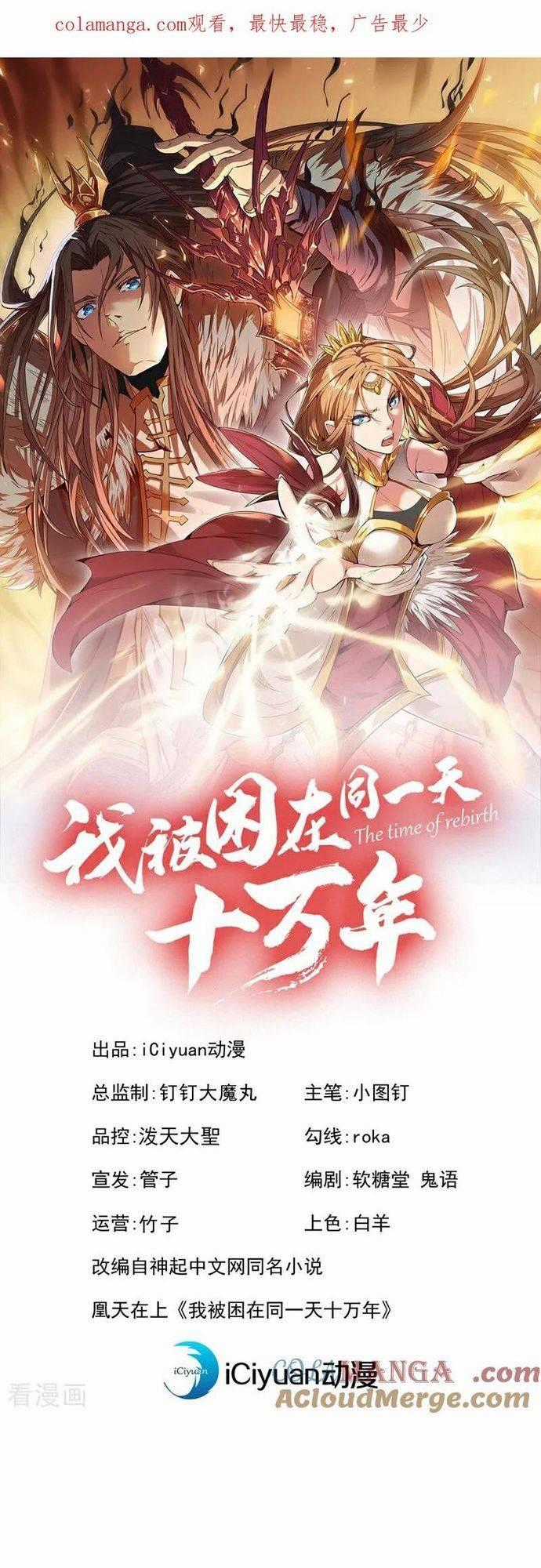 Ta Bị Nhốt Tại Cùng Một Ngày Mười Vạn Năm Chapter 470 trang 0