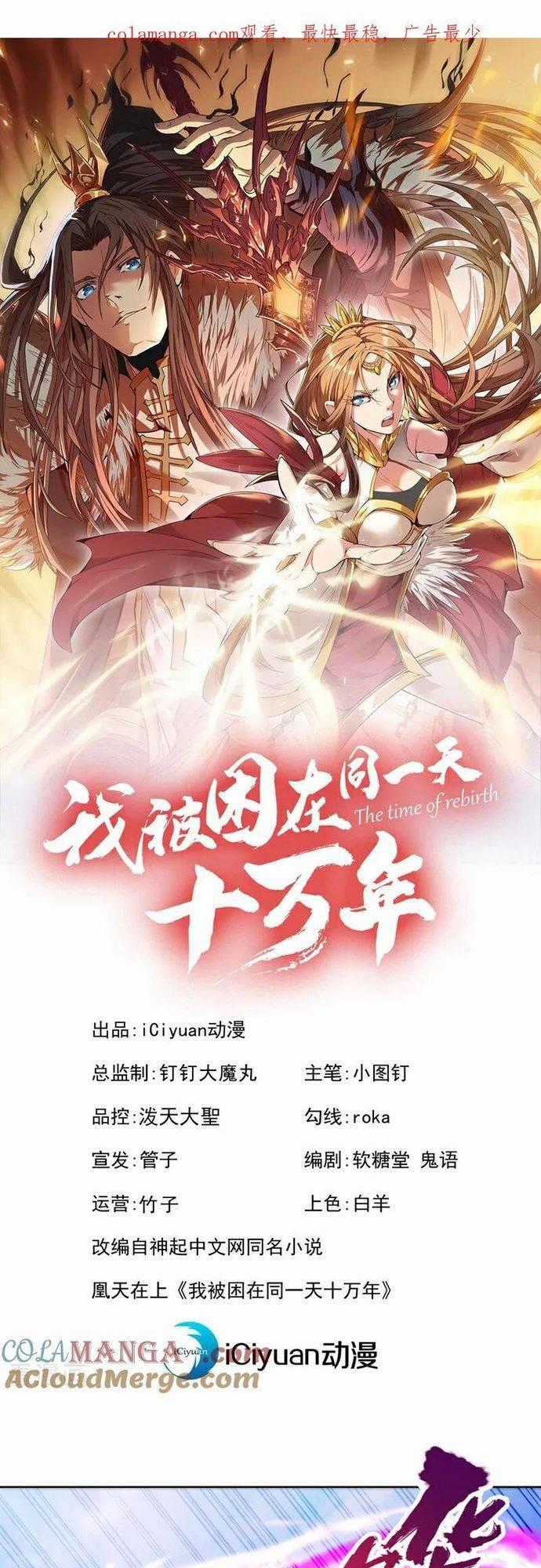 Ta Bị Nhốt Tại Cùng Một Ngày Mười Vạn Năm Chapter 474 trang 0