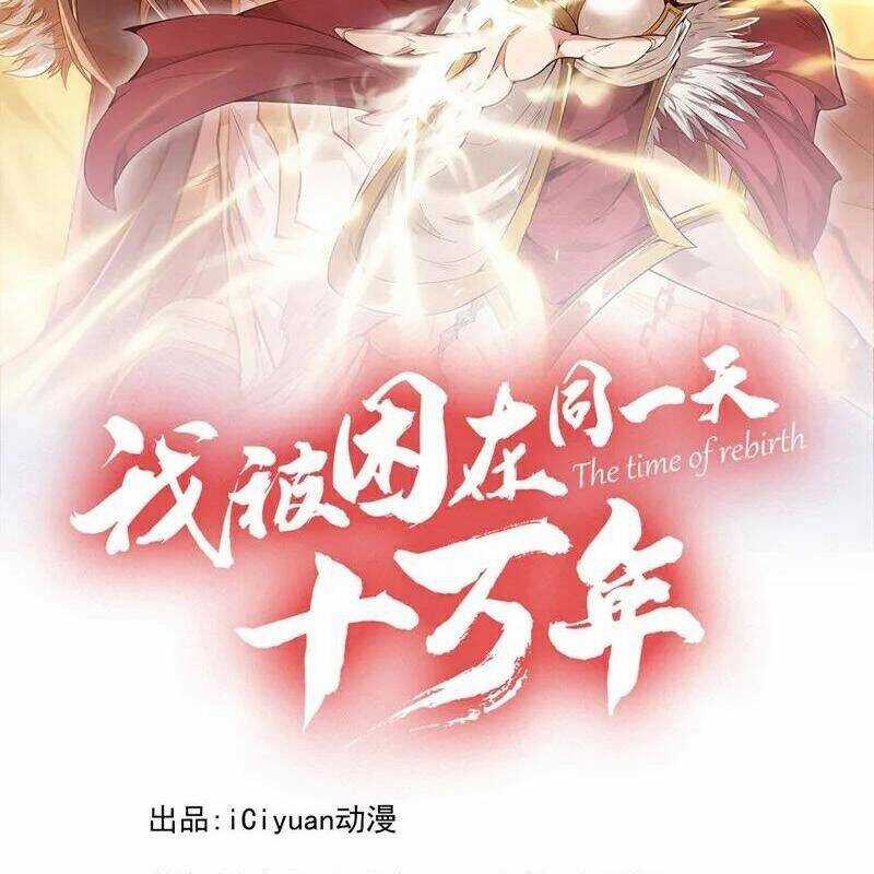 Ta Bị Nhốt Tại Cùng Một Ngày Mười Vạn Năm Chapter 495 trang 2