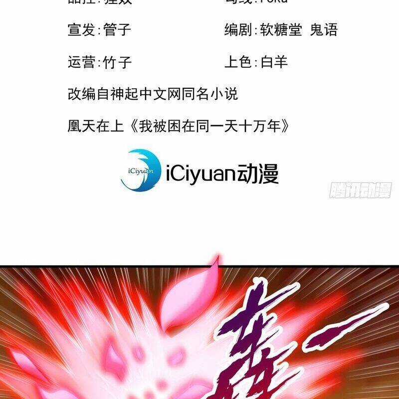 Ta Bị Nhốt Tại Cùng Một Ngày Mười Vạn Năm Chapter 502 trang 3