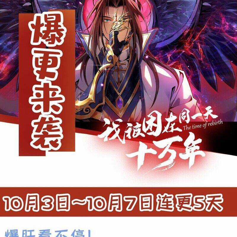 Ta Bị Nhốt Tại Cùng Một Ngày Mười Vạn Năm Chapter 502 trang 78