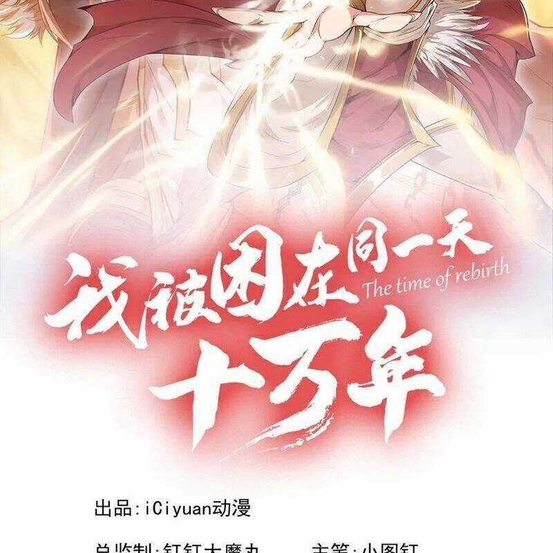 Ta Bị Nhốt Tại Cùng Một Ngày Mười Vạn Năm Chapter 504 trang 2