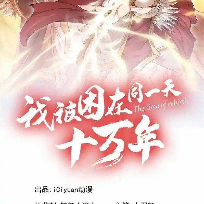 Ta Bị Nhốt Tại Cùng Một Ngày Mười Vạn Năm Chapter 506 trang 2