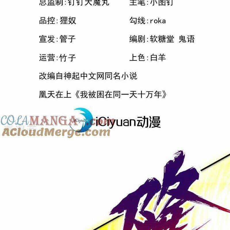 Ta Bị Nhốt Tại Cùng Một Ngày Mười Vạn Năm Chapter 511 trang 3