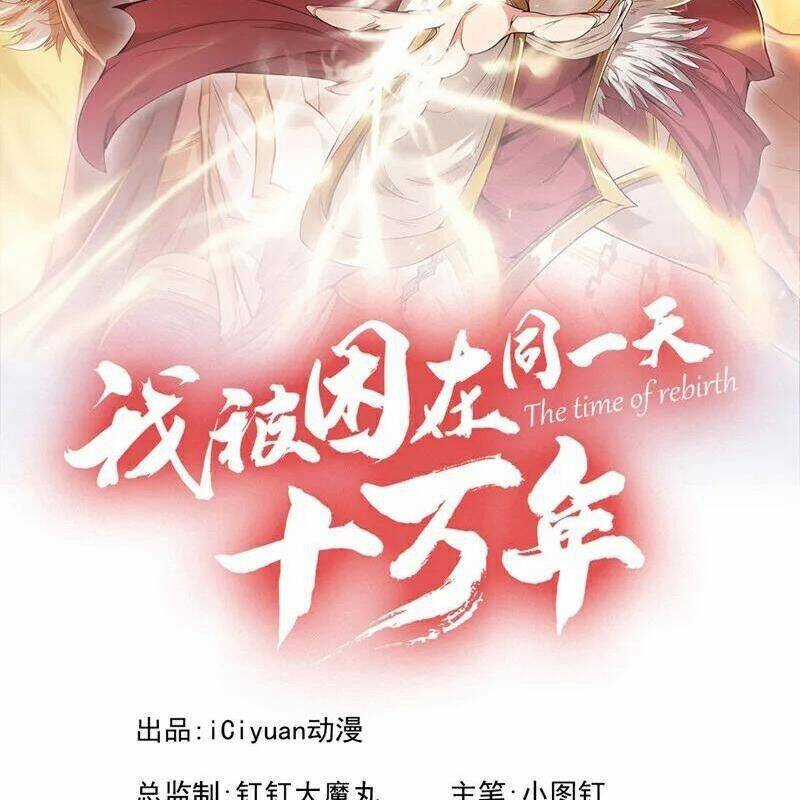 Ta Bị Nhốt Tại Cùng Một Ngày Mười Vạn Năm Chapter 512 trang 2