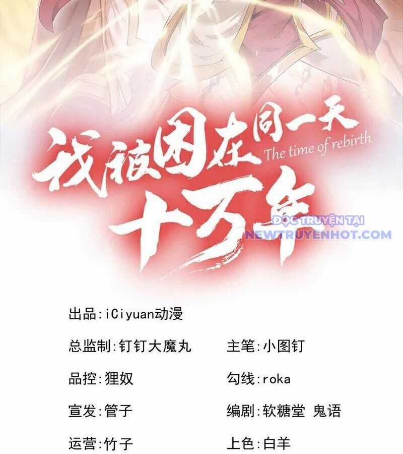 Ta Bị Nhốt Tại Cùng Một Ngày Mười Vạn Năm Chapter 542 trang 4