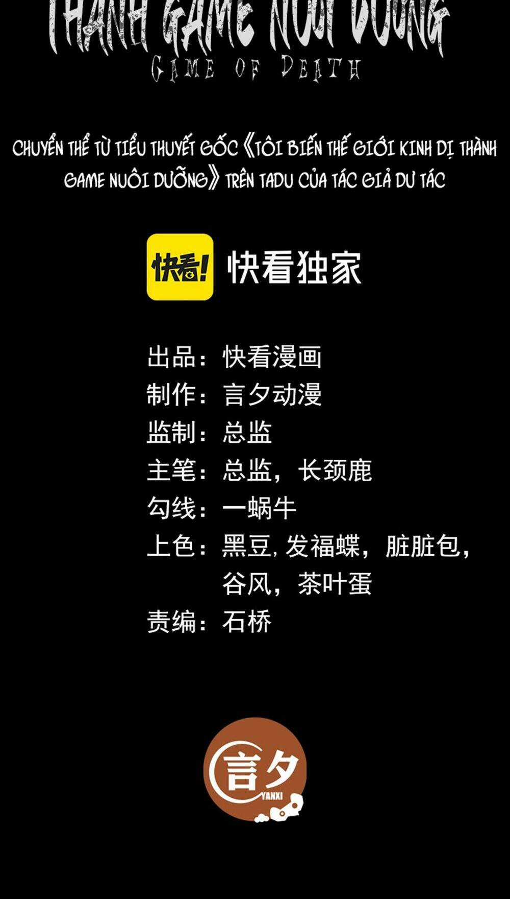 Ta Biến Thế Giới Kinh Dị Thành Trò Chơi Nuôi Dưỡng Chapter 10 trang 2