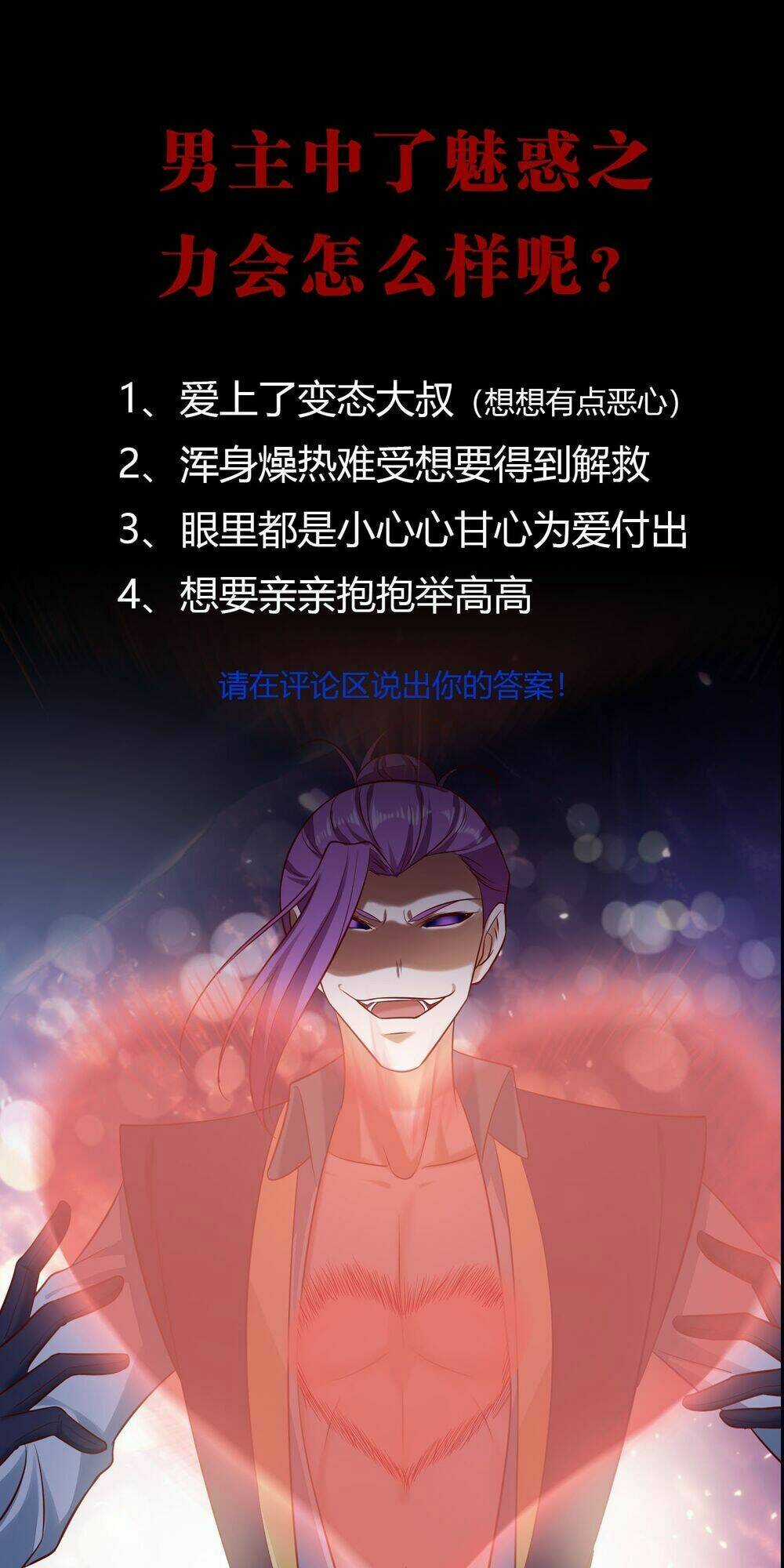 Ta Cần Thiết Phải Làm Người Tốt Chapter 11 trang 43