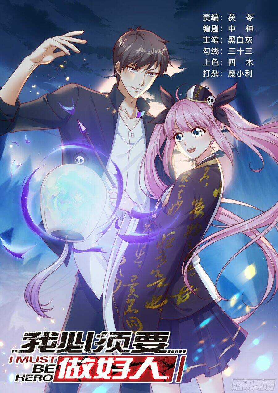 Ta Cần Thiết Phải Làm Người Tốt Chapter 6 trang 1
