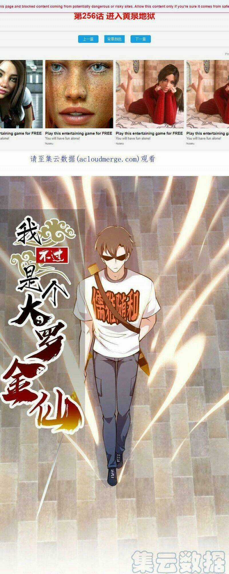 Ta Chẳng Qua Là Một Đại La Kim Tiên Chapter 256 trang 0
