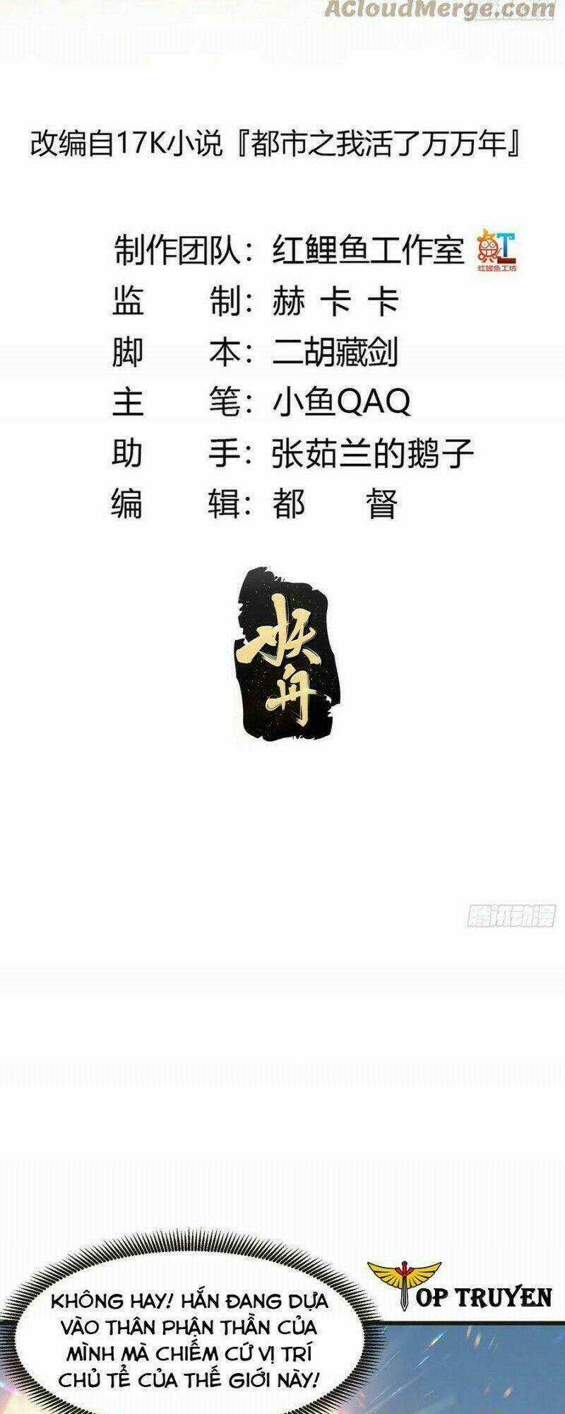 Ta Chẳng Qua Là Một Đại La Kim Tiên Chapter 256 trang 1