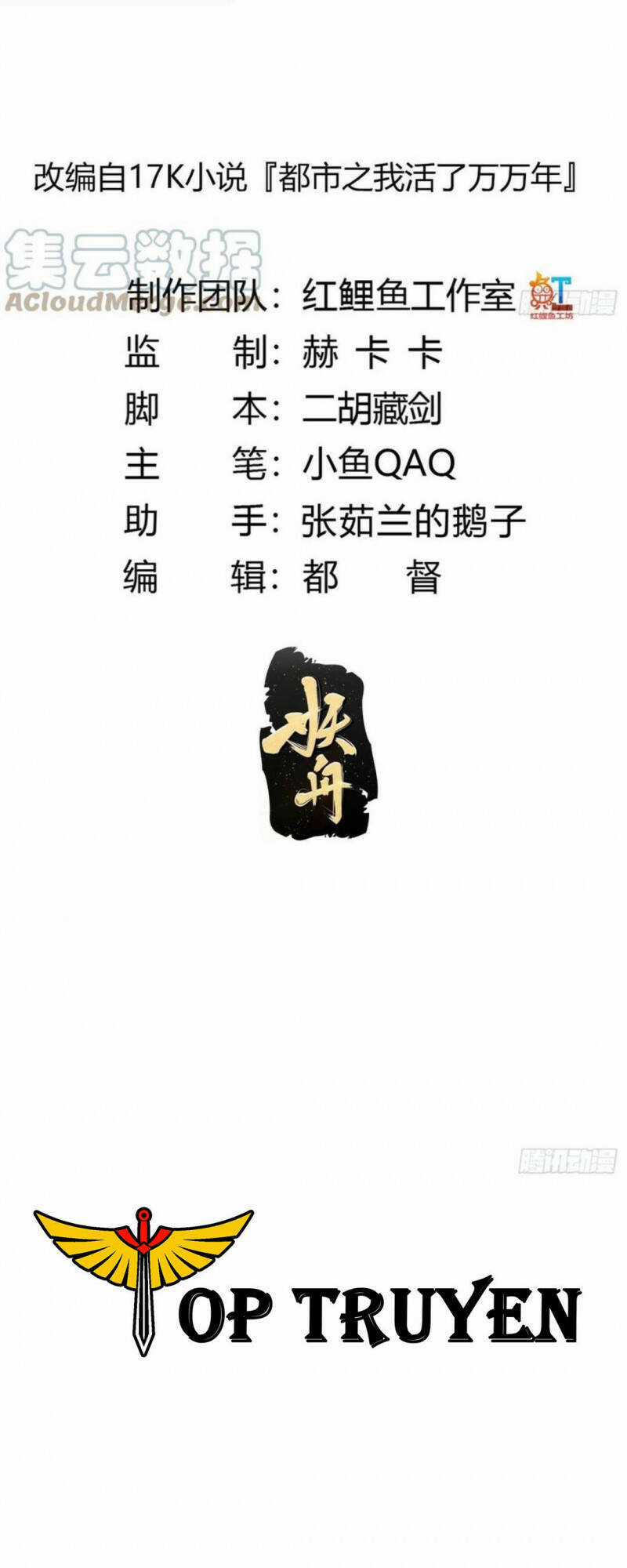 Ta Chẳng Qua Là Một Đại La Kim Tiên Chapter 285 trang 1