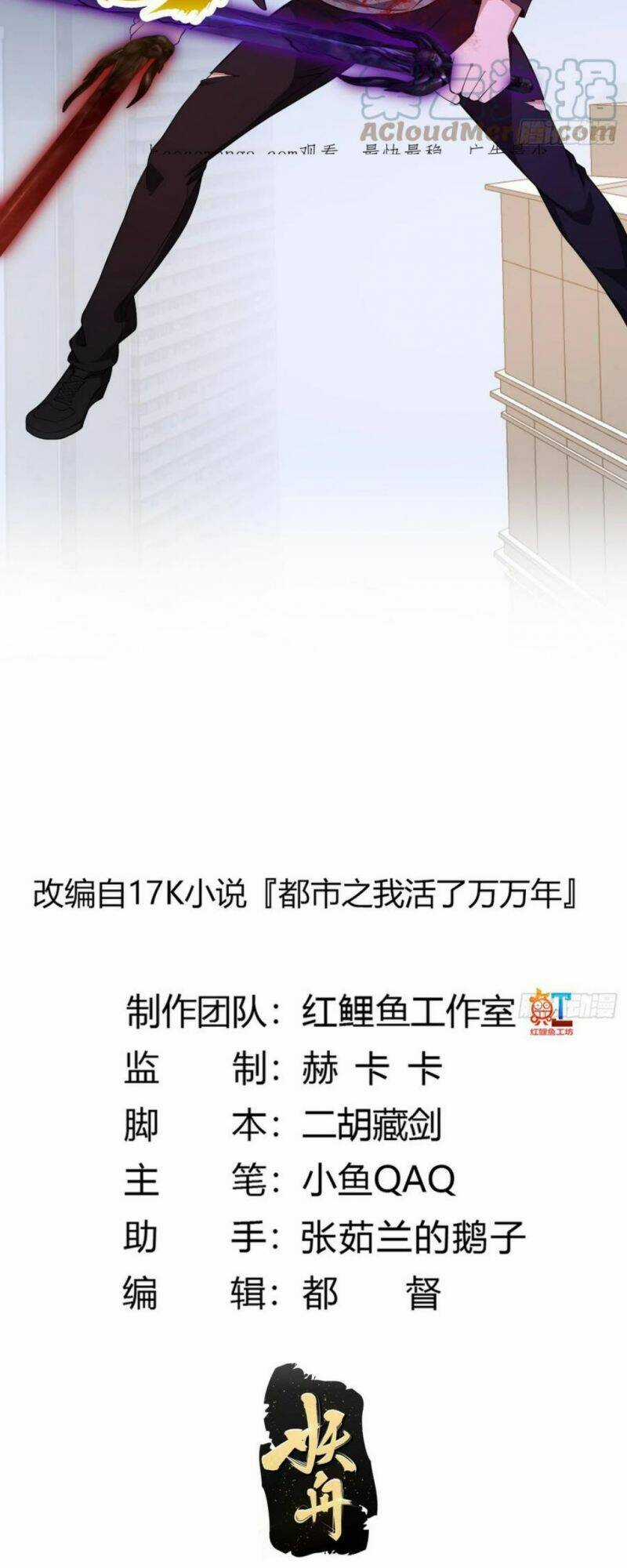 Ta Chẳng Qua Là Một Đại La Kim Tiên Chapter 294 trang 1