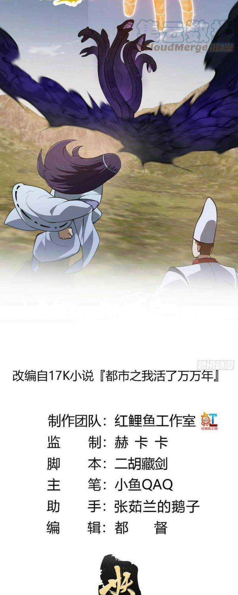 Ta Chẳng Qua Là Một Đại La Kim Tiên Chapter 301 trang 1