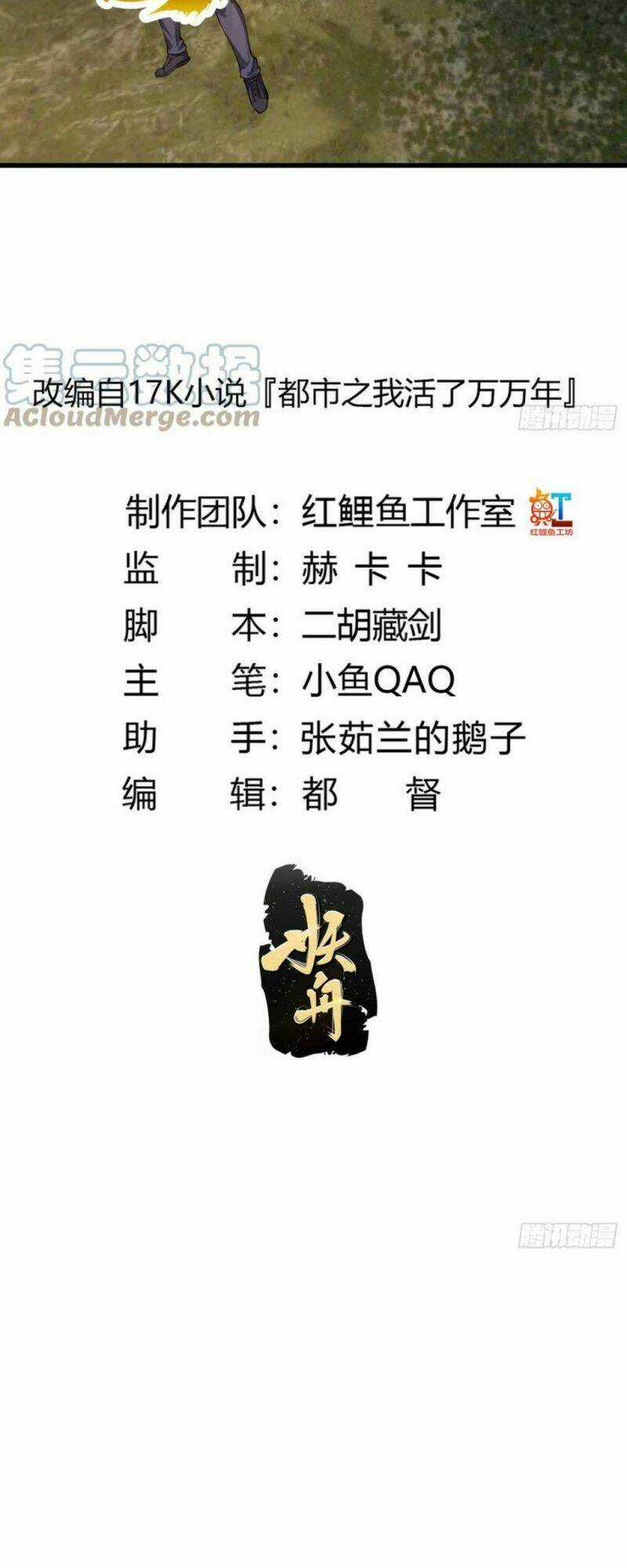 Ta Chẳng Qua Là Một Đại La Kim Tiên Chapter 302 trang 1