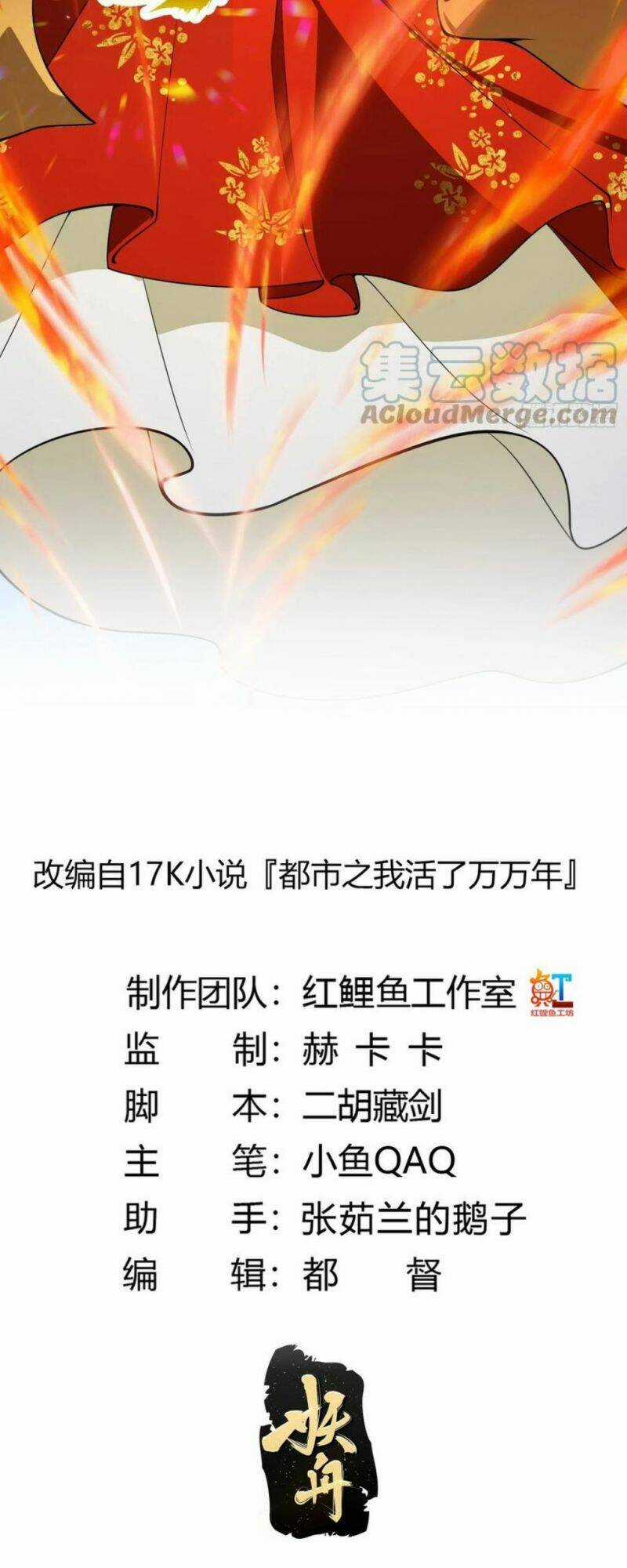 Ta Chẳng Qua Là Một Đại La Kim Tiên Chapter 303 trang 1