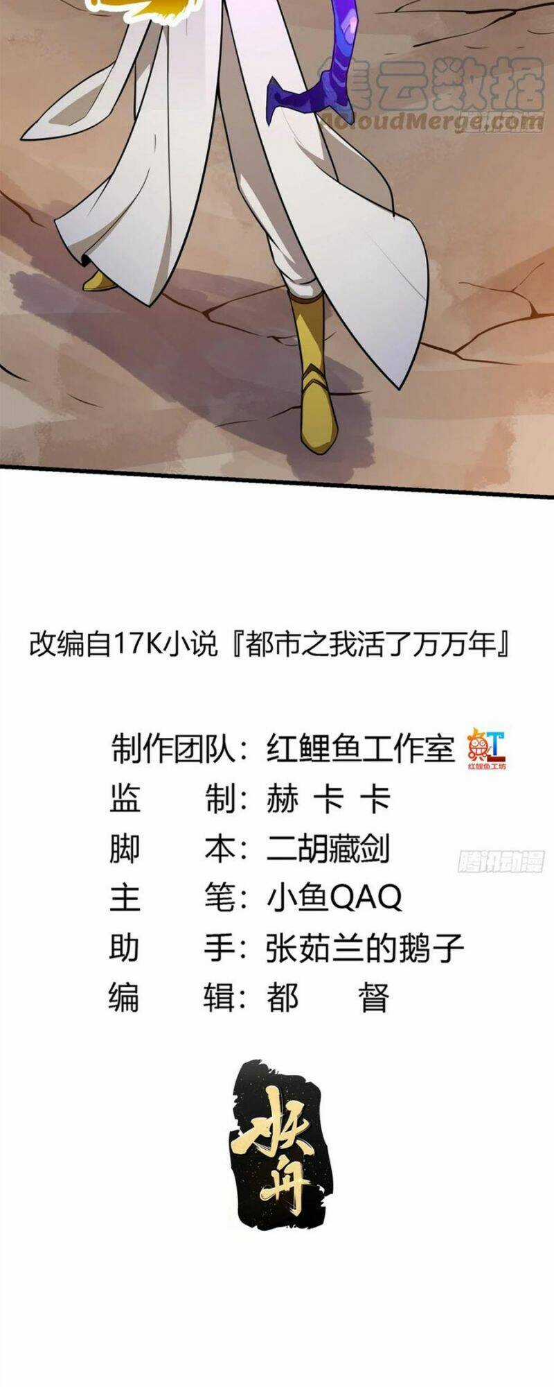 Ta Chẳng Qua Là Một Đại La Kim Tiên Chapter 309 trang 1