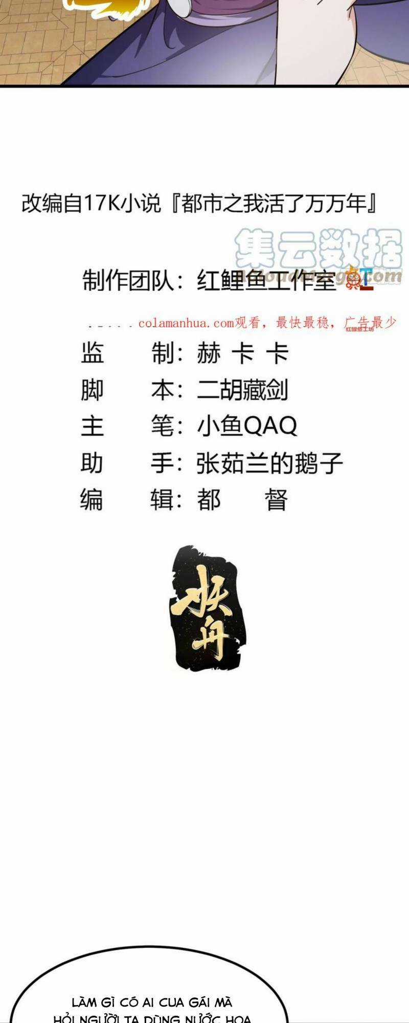 Ta Chẳng Qua Là Một Đại La Kim Tiên Chapter 317 trang 1