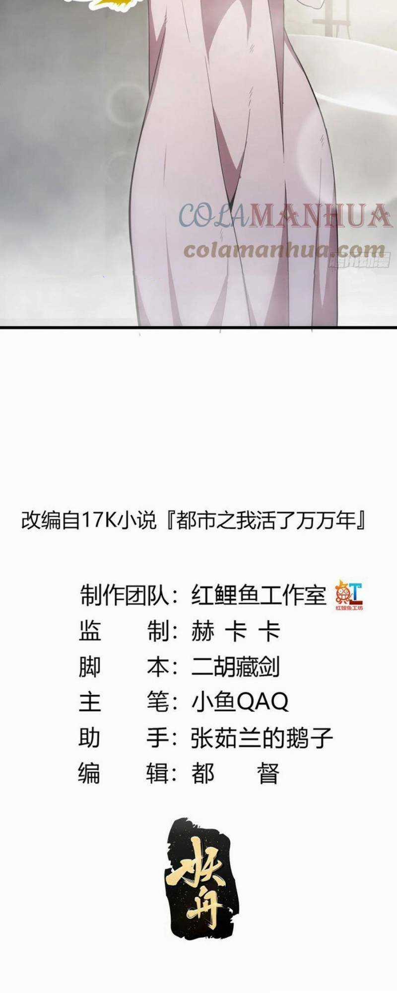 Ta Chẳng Qua Là Một Đại La Kim Tiên Chapter 320 trang 1