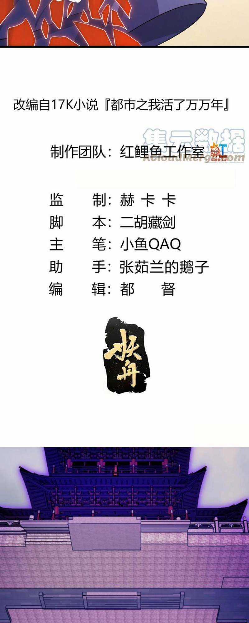 Ta Chẳng Qua Là Một Đại La Kim Tiên Chapter 324 trang 1
