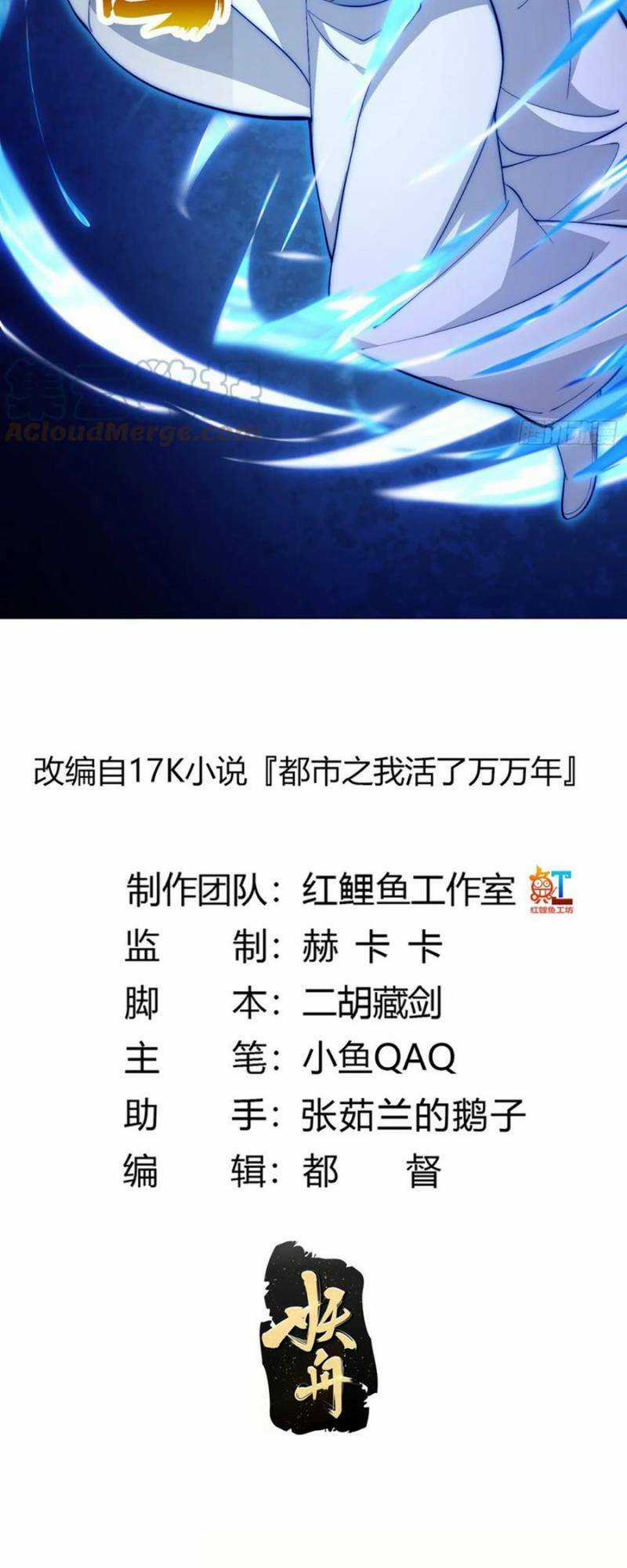 Ta Chẳng Qua Là Một Đại La Kim Tiên Chapter 325 trang 1