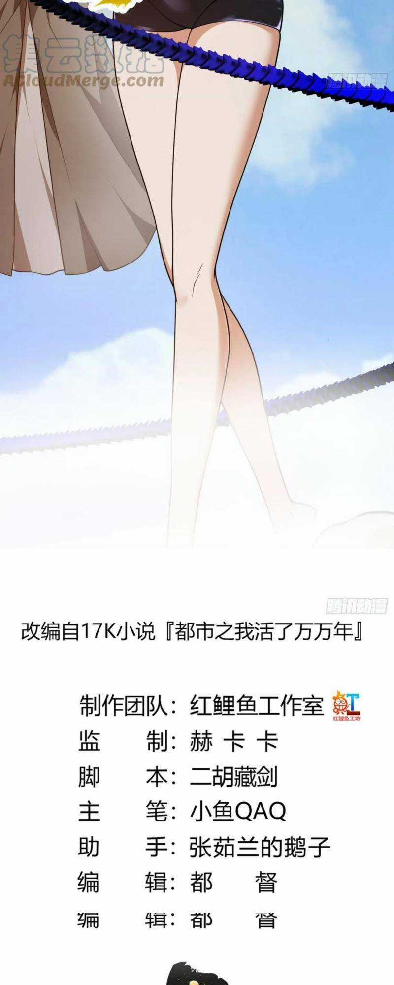 Ta Chẳng Qua Là Một Đại La Kim Tiên Chapter 326 trang 1