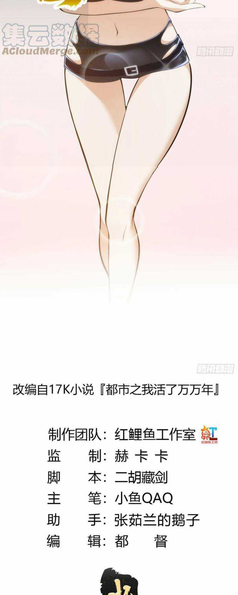 Ta Chẳng Qua Là Một Đại La Kim Tiên Chapter 328 trang 1