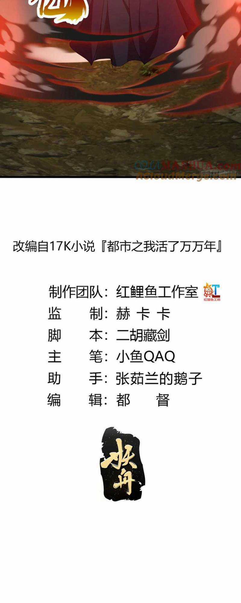 Ta Chẳng Qua Là Một Đại La Kim Tiên Chapter 332 trang 1