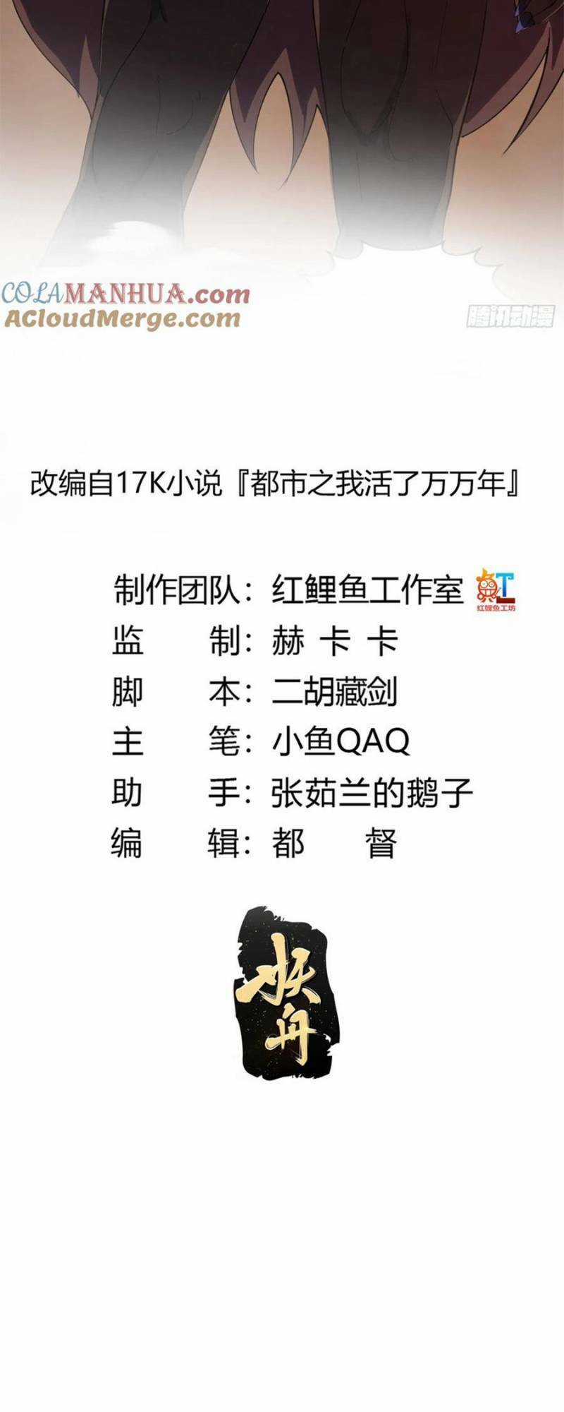 Ta Chẳng Qua Là Một Đại La Kim Tiên Chapter 333 trang 1