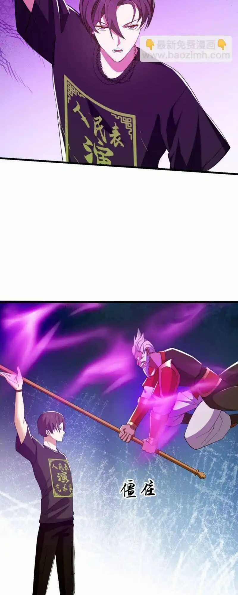 Ta Chẳng Qua Là Một Đại La Kim Tiên Chapter 363 trang 4