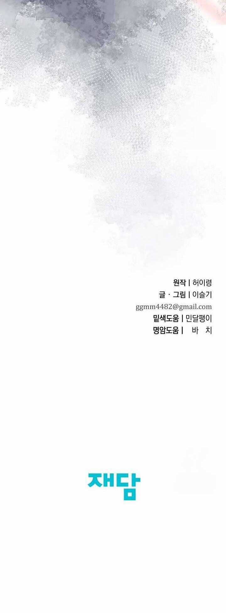 Ta Chỉ Muốn Ăn Em Chương 36 trang 49