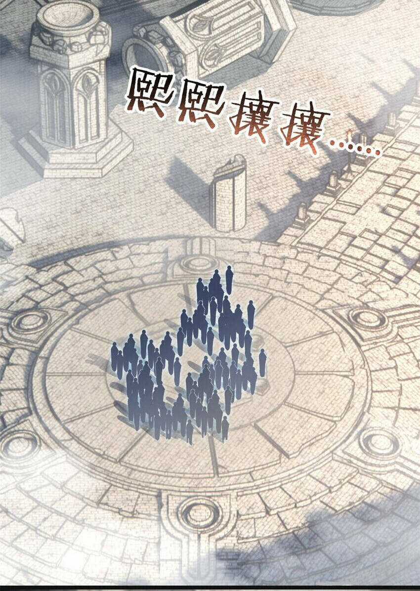 Ta Chỉ Muốn An Tĩnh Chơi Game Chapter 103 trang 41