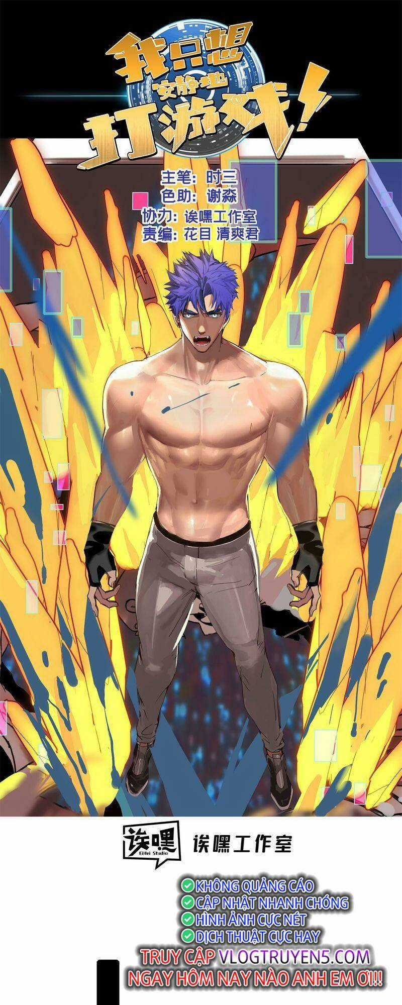 Ta Chỉ Muốn An Tĩnh Chơi Game Chapter 121 trang 0