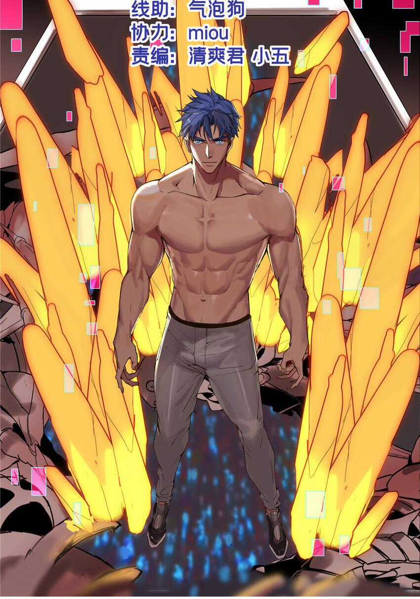 Ta Chỉ Muốn An Tĩnh Chơi Game Chapter 59 trang 1