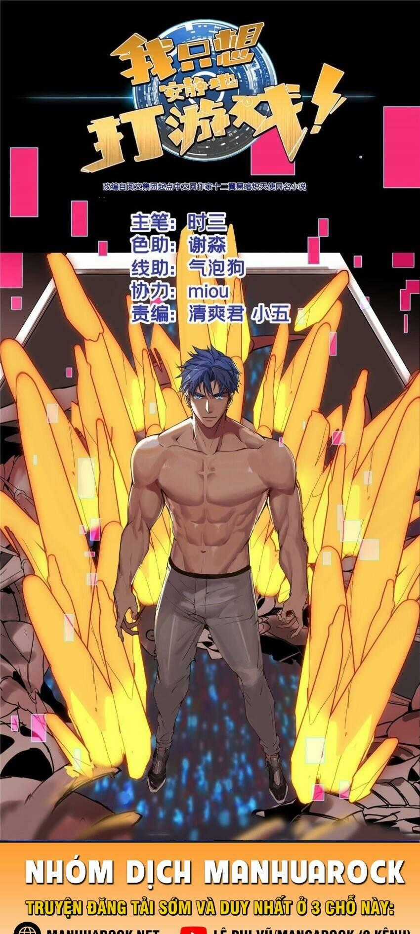 Ta Chỉ Muốn An Tĩnh Chơi Game Chapter 61 trang 0