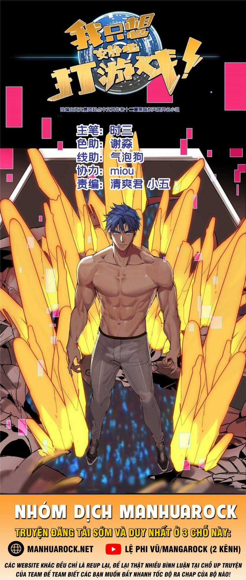 Ta Chỉ Muốn An Tĩnh Chơi Game Chapter 62 trang 0