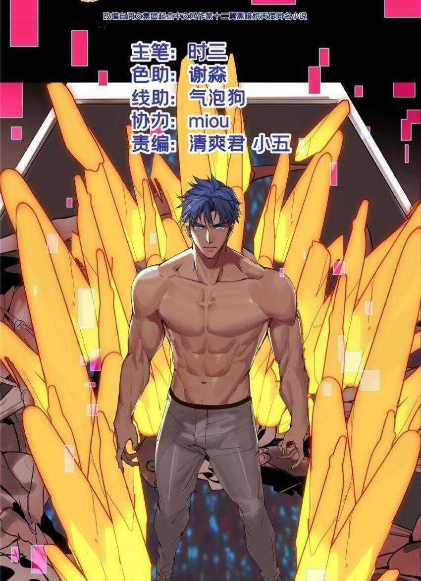 Ta Chỉ Muốn An Tĩnh Chơi Game Chapter 63 trang 38